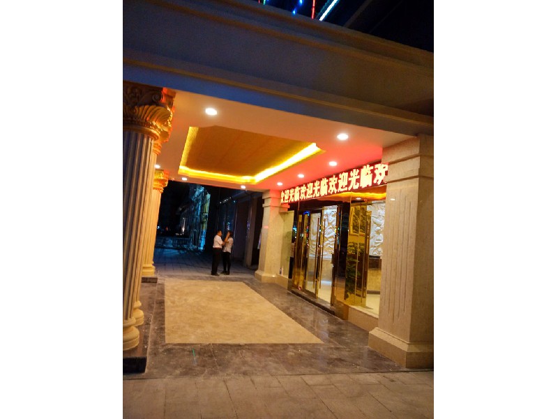 江海麻二柏悅商務大酒店